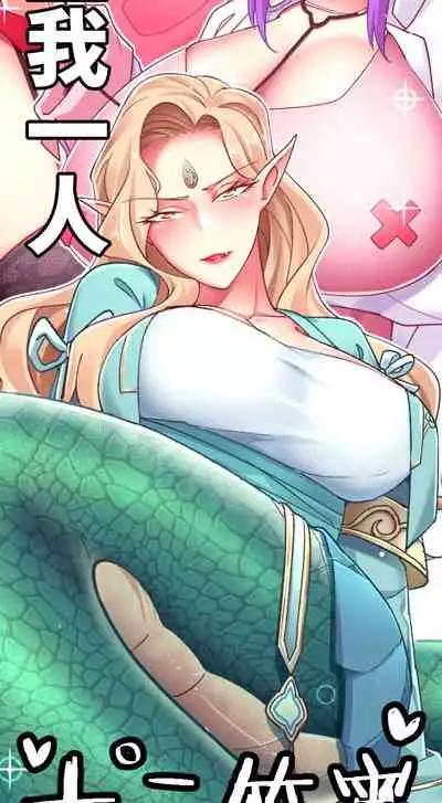 MRL爱先森热岛乐园--都市异象