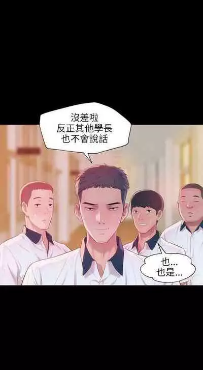 新生淫亂日記 1-61