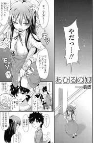 [Sangatsu Sanichi] Mikansei Shoujo Hen
