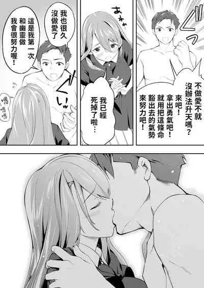 Ore dake ga Sawareru Futago | 只有我能觸摸到的姊妹