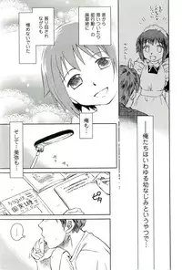 [Mutsuki Tsutomu] Romance Jigoku - An Abyss of Romance