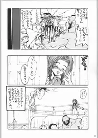 甲冑娘 真空竜巻突起物