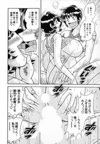 [Umino Sachi] Himitsu no Okusama