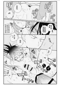 (ONE→HUNDRED) [gt (Hayato)] Koutekishu no Rival (One Punch Man) [Chinese] [4188漢化組]