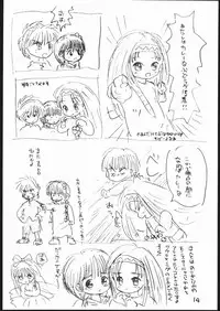 (C53) [Sanketsushuu (Sanzui)] Guru Guru Book (Mahoujin Guru Guru)