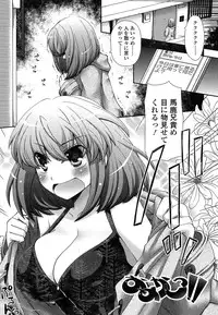 [Arcana (mi)] Anata to Watashi no Koi Moyou