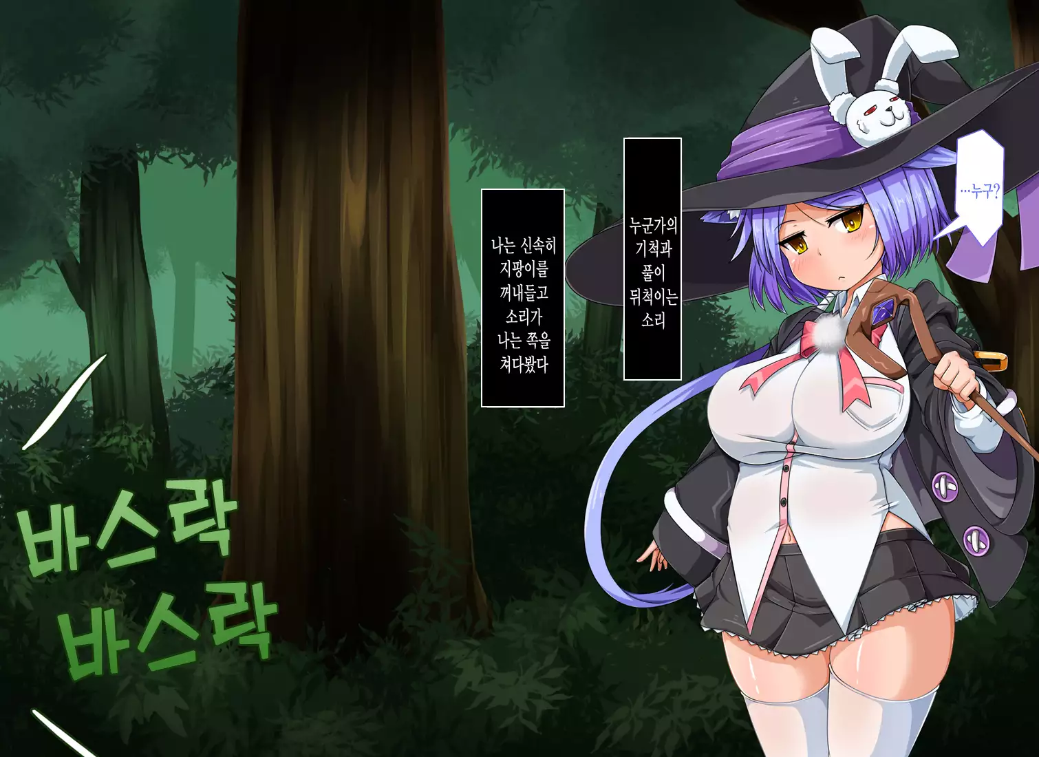 Mahoushi Teria to Kiken na Iraisho