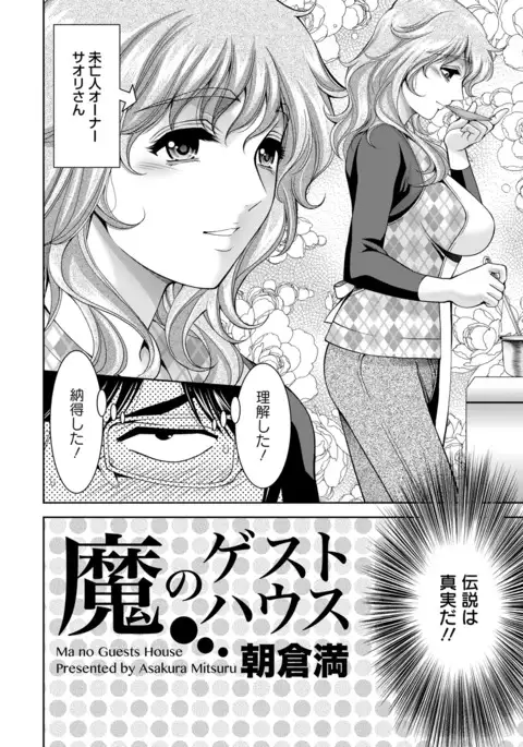 ANGEL 倶楽部 2016年7月号