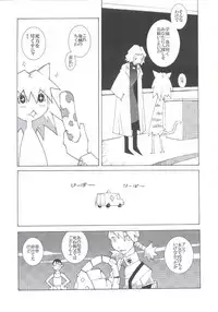 (C63) [Kacchuu Musume (Various)] Shiritsu Sangendou Gakuen Koubaibu 7 Gou