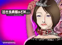 [Haruharudo] Nakimushi Oku-sama wa Do M Vol. 2