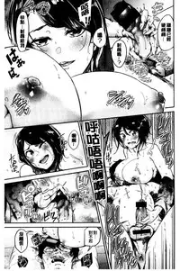 [Aoi Miharu] Bukiccho Sex | 青澀生疏的性愛 [Chinese]