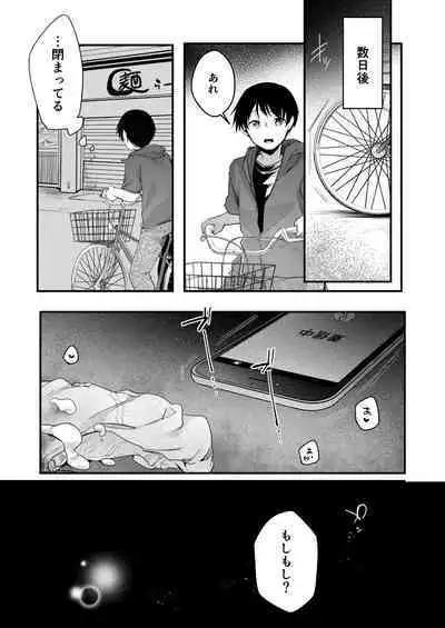 Tsutomesaki no Musume-san o Oishiku Itadaku Hon Soushuuhen + 2