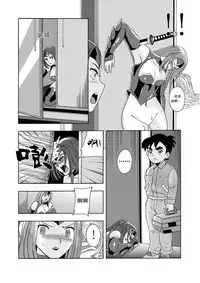 俠物語序章 - 俠之小者