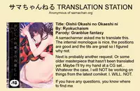 (C91) [Ryuuryokukakou. (Ryokuchaism)] Oishii Okashi no Okaeshi ni (Granblue Fantasy) [English] [Samachan]