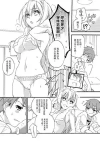 (COMIC1☆8) [ABLISS (Mei)] Hana ni Arashi [Chinese] [脸肿汉化组]