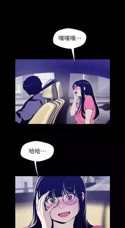 [週一] [尹坤志 & 高孫志] 美麗新世界 1-89 官方中文（連載中）