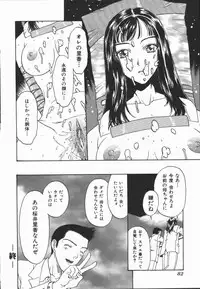 [Kobayashi Shounen] Fukai no Sho