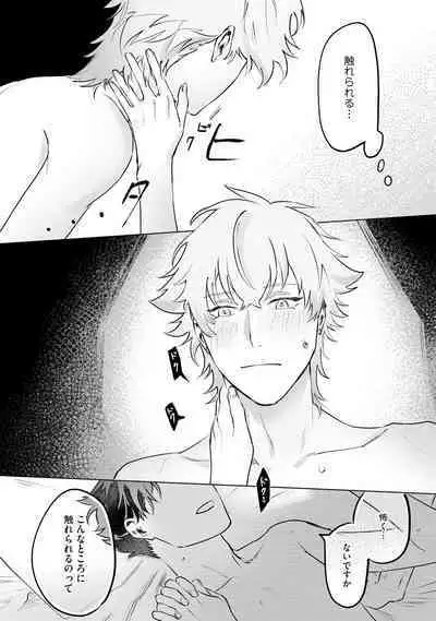 Hitsugi ni Sayonara no Hanataba o