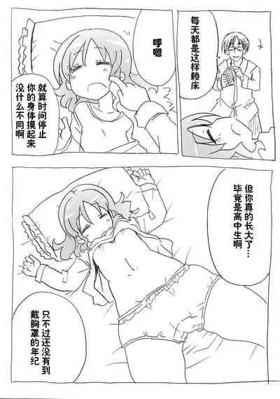 Jikan Teishi Ryman 时间停止侵犯妻女