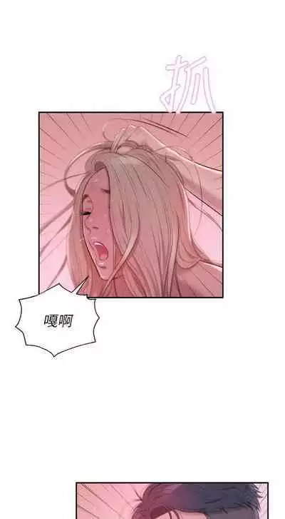 新生淫亂日記 1-61