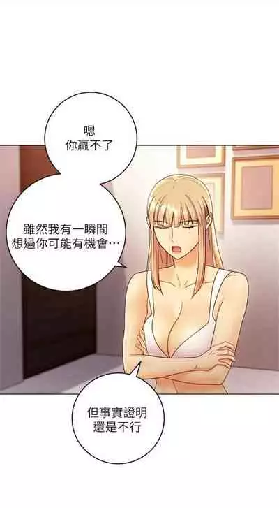 [週二] [Red-A & 頸枕] 繼母的朋友們 1-52 官方中文（連載中）