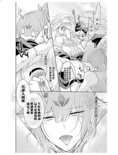 out bride —异族婚姻— 05-11