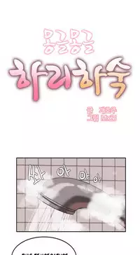 [Mx2J] Hari Dormitory Ch.0-24 (English) (Ongoing)
