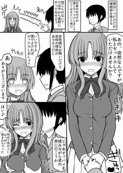 SEX kongan saiminjutsu