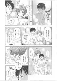 [Asamori Mizuki] Glass no Megami Vol.2