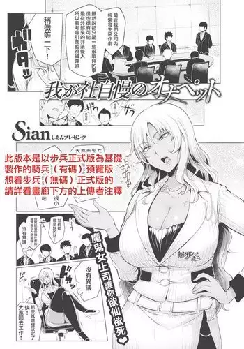 Wagasha Jiman Noh Napetto