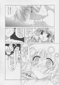 (C56) [GOLD RUSH (Suzuki Address)] ONCE (Comic Party)