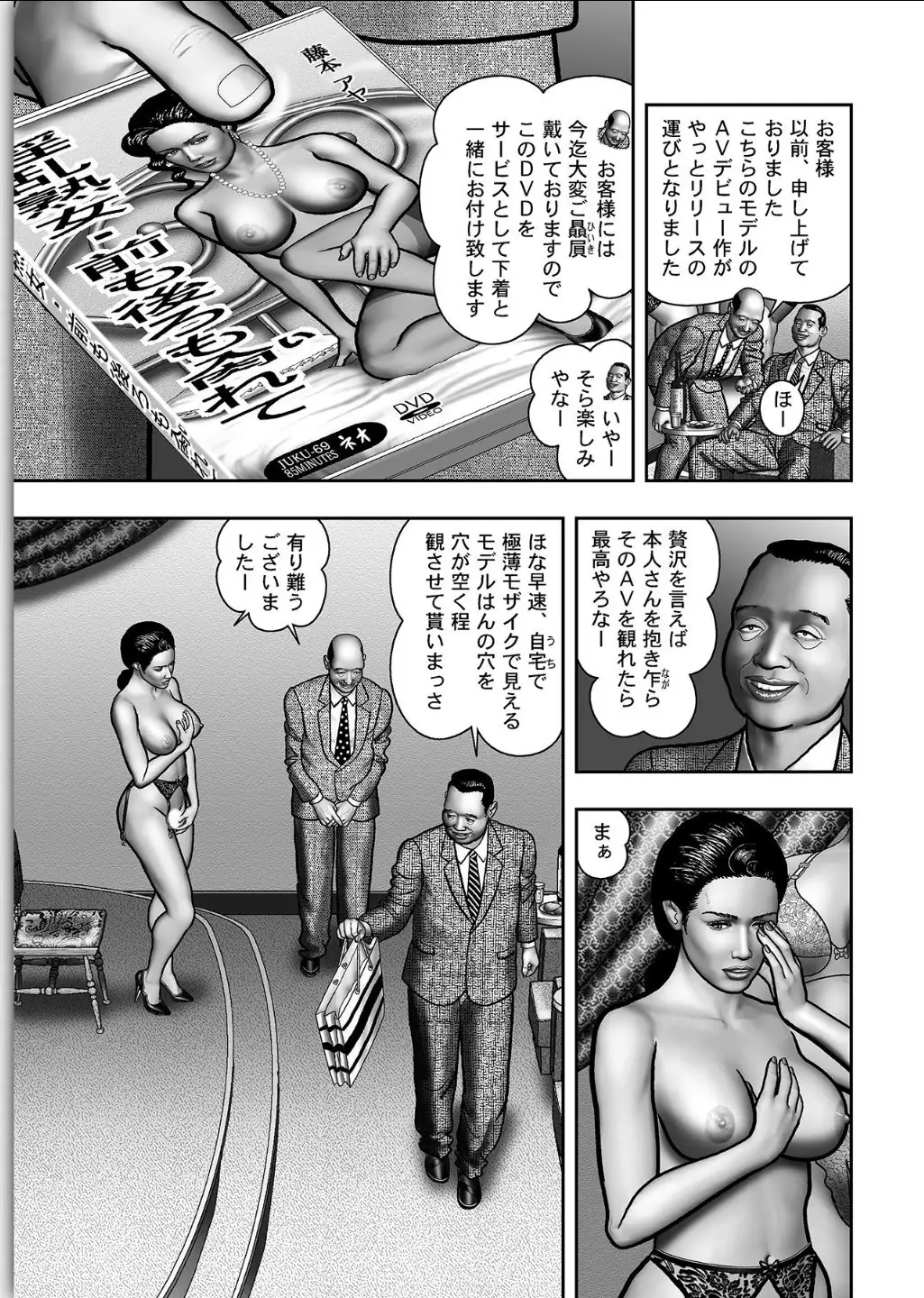 Haha no Himitsu | Secret of Mother Ch. 1-39