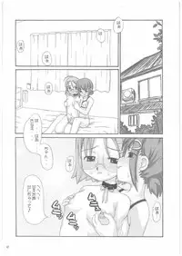 (CR33) [Renga Yashiki (Ryouei)] Lack in Love vol.123