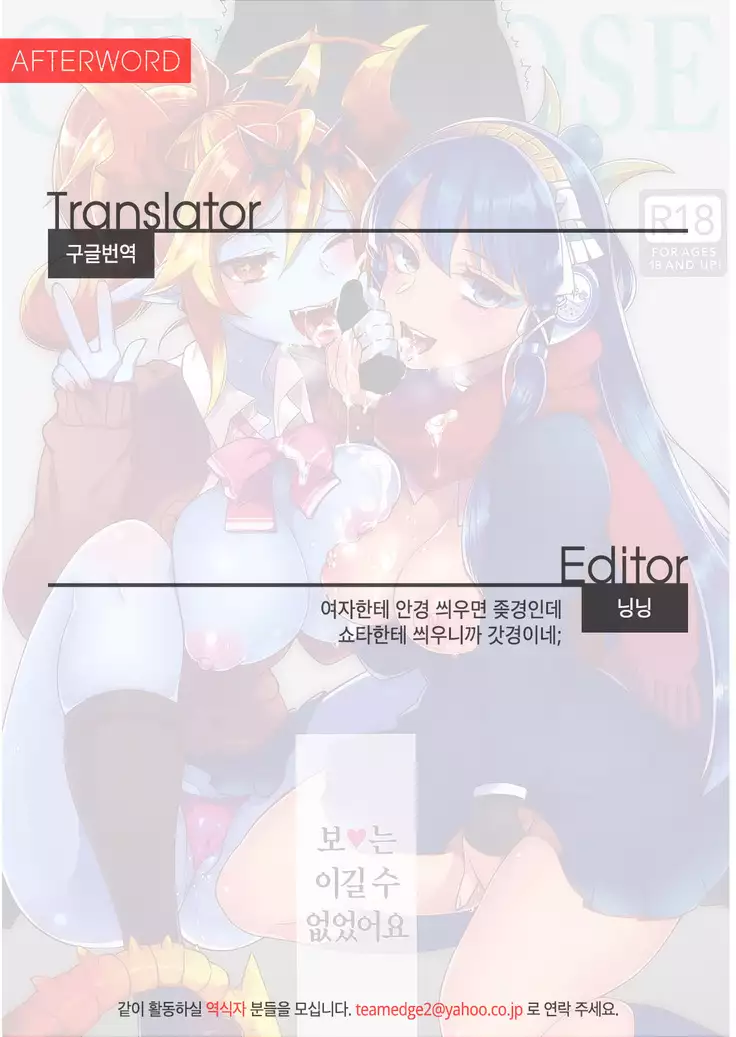 Omanko ni wa Katenakatta yo