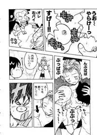 [Anthology] Pai;kuu Dainijuuichigou (Various)