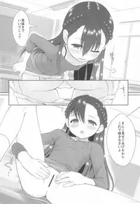 Semen-gakari no Oshigoto