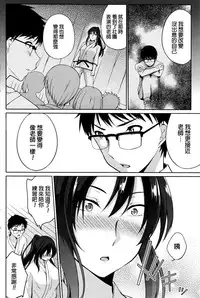 [Yukino] Sensei to... (Namaiki! 2016-03) [Chinese]