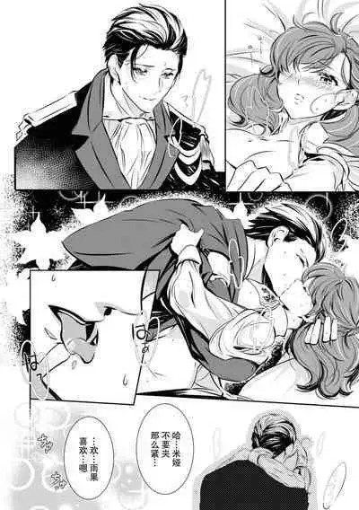 kuro kishi o iyashita sekinin wa dare ni aru no ka | 该由谁负起治愈黑骑士的责任