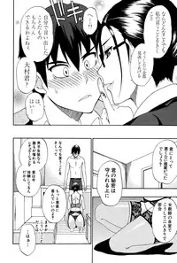 [Shunjou Shuusuke] Hitokoishi, Tsuma