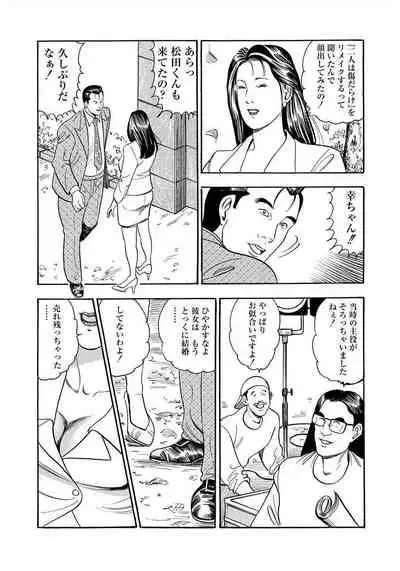 Enman Kazoku Okaa-san to no Himitsu