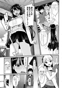 [Ohtomo Takuji] Katekano♡
