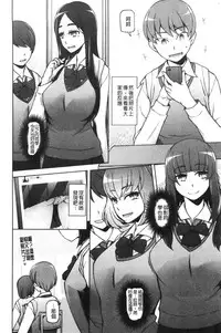 [Miito Shido] Shoujo Nikuyoku Chitai -Lustful Flowers- [Chinese]