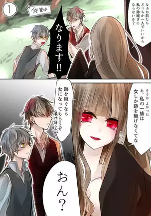 魔女様と兄弟