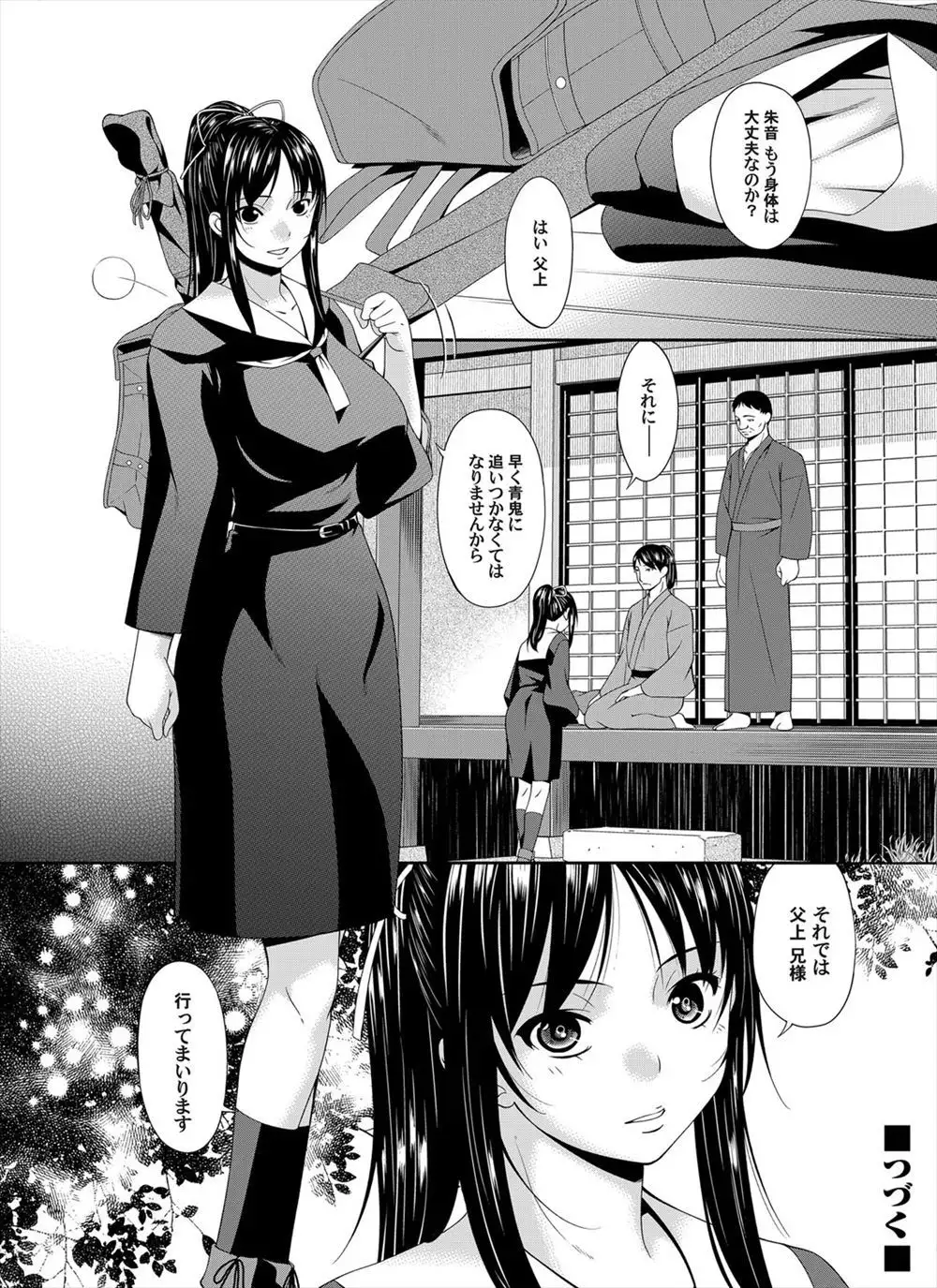 Oniharami