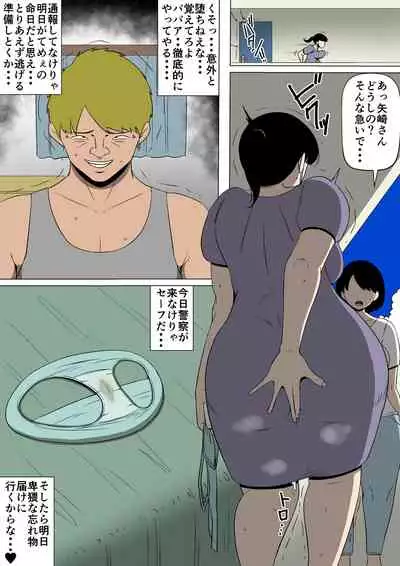 Hahaoya ga Kinjo no Otoko to Nikutai Kankei ni