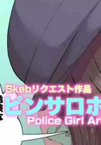 PinSalo Police Arisu