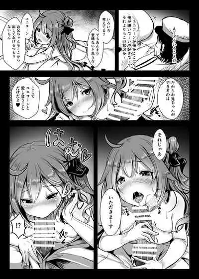 [Hakusen (Opanchu)] Unicorn to Issho (Azur Lane) [Digital]