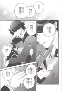 (Link☆Duelmaker) [Azuma Doujou (Azuma Hirota)] electron drag (Yu-Gi-Oh! VRAINS)