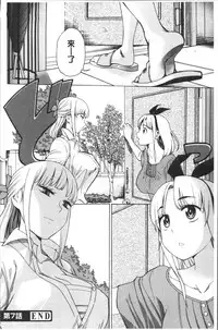 [Enomoto Heights] Ai toka H toka ne | 愛情還有性愛那些事♥ [Chinese]