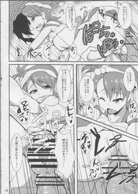 (C81) [Time-Leap (Aoiro Ichigou)] Holly Night? (THE IDOLM@STER)